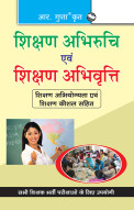 Teaching Aptitude & Teaching Attitude