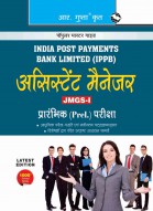 India Post Payments Bank Ltd. (IPPB) Assistant Manager (JMGS-I) Preliminary Exam Guide