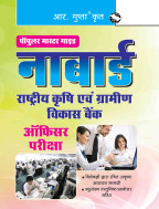 NABARD (Officers) Assistant Manager (Grade A) & Manager (Grade B) Phase-I, Preliminary Exam Guide