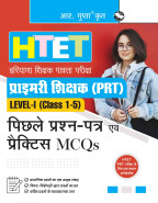 HTET Primary Teacher (PRT) Previous Years' Papers & Practice MCQs (Level-1) (Class I-V)