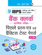 IBPS: Bank Clerk (Preliminary Exam) – Previous Years' Papers & Practice Test Papers (Solved)