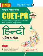 CUET-PG : MA Hindi/Hindi & Comparative Literature, PG Diploma Hindi, PG Certificate/Diploma–Hindi-English Translation Entrance Exam Guide