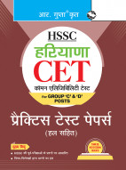 HSSC : Haryana CET (Group C & D Posts) Practice Test Papers (Solved)