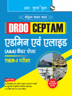 DRDO-CEPTAM : Admin & Allied (A&A) Cadre Posts (Tier-I) Exam Guide