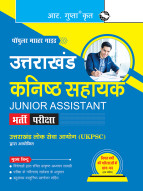 UKPSC: Uttarakhand Junior Assistant Recruitment Exam Guide