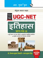 NTA-UGC-NET/JRF: History (Paper II) Exam Guide