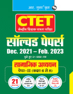 CTET : 21 Solved Papers (Dec. 21 to Feb. 23) – Paper-II (Class 6 to 8) for Social Studies Teachers
