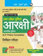 Uttar Pradesh Police : Constable (Aarakshi) Recruitment Exam Guide