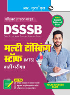 DSSSB: Multi Tasking Staff (MTS) Recruitment Exam Guide