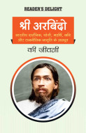 Biography of Sri Aurobindo