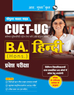 CUET-UG : B.A. (Hons.) HINDI Entrance Exam Guide