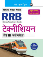RRB: Technician (Grade III) Recruitment Exam Guide