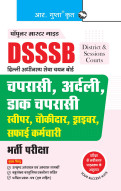DSSSB (District & Session Courts) : Peon/Orderly/Dak Peon/Sweeper/Safai Karmachari/Chowkidar/Driver Recruitment Exam Guide