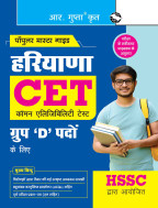 HSSC: Haryana CET for Group ''D'' Posts Exam Guide