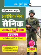 Territorial Army: SOLDIER – General Duty (GD) / Tradesman Recruitment Exam Guide