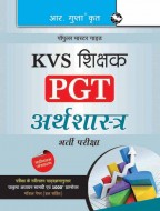 KVS: Economics Teacher (PGT) Recruitment Exam Guide