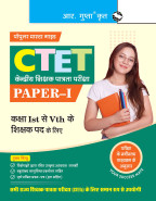 CTET/STETs (Paper-I) for Class I to V Teachers Recruitment Exam Guide