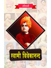 Biography of Swami Vivekananda