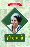 Biography of Indira Gandhi