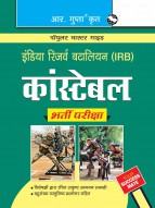 India Reserve Battalion (IRB) Constable Recruitment Exam Guide
