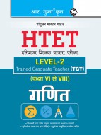 HTET (TGT) Trained Graduate Teacher (Level-2) Mathematics (Class VI to VIII) Exam Guide