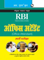 RBI (Reserve Bank of India) Office Attendant Recruitment Exam Guide