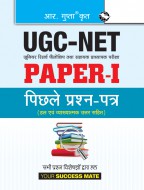 NTA-UGC-NET (Paper-I) Previous Years' Papers (Solved)