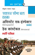SSB: ASI (Steno)/Head Constable (Ministerial) Recruitment Exam Guide
