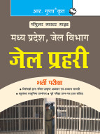 Madhya Pradesh Jail Vibhaag Prahari Recruitment Exam Guide