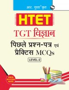 HTET (TGT- Science) Previous Years' Papers & Practice MCQs (Level-2)