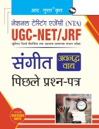 NTA-UGC-NET/JRF: Sangeet (अवनद्ध वाद्य) (Paper II) Previous Years' Papers