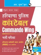 Haryana Police Constable (Commando Wing) Group 'C' Recruitment Exam Guide