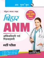 Bihar – ANM (Auxiliary Nurse Midwifery) Recruitment Exam Guide
