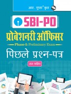 SBI-PO : Previous Years Paper (Solved) (Phase-I: Preliminary Exam)