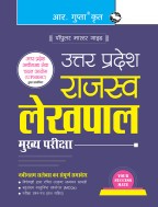 Uttar Pradesh : Rajasva Lekhpal Main Exam Guide