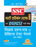 SSC : Multi Tasking Staff (MTS : Non-Technical) and Havaldar Recruitment Exam – Previous Years' Papers & Practice Test Papers (Solved)