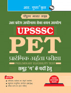 UPSSSC (PET) Preliminary Eligibility Test Guide (for Group 'C' Posts)
