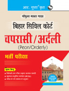 Bihar Civil Court- Peon/Orderly Recruitment Exam Guide