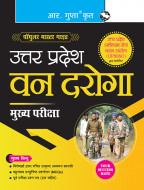 UPSSSC : Uttar Pradesh - Van Daroga Main Exam Guide