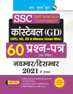 SSC : Constable (GD) - 60 Solved Question Papers (Held in November/December 2021)