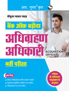 Bank of Baroda: Acquisition Officer Recruitment Exam Guide