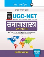 NTA-UGC-NET: Sociology (Paper II) Exam Guide