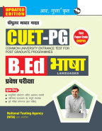 CUET-PG : B.Ed Languages Entrance Exam Guide