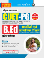 CUET-PG : B.Ed (Humanities and Social Science) Entrance Exam Guide