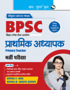 BPSC : Primary Teacher (Paper-1 : Language & Paper-2 : General Studies) Recruitment Exam Guide