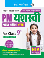 PM YASASVI Entrance Test (YET) Guide (For Class 9th)
