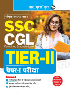 SSC-CGL (Combined Graduate Level) : TIER-II (Paper-I) Exam Guide