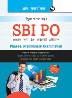 SBI: PO (Phase-I) Preliminary Exam Guide