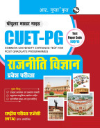 CUET-PG : Political Science Entrance Exam Guide