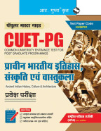 CUET-PG : Ancient Indian History, Culture & Architecture Entrance Exam Guide